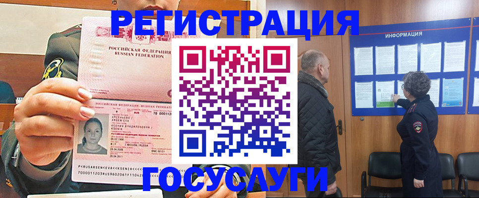 временная прописка в Судаке