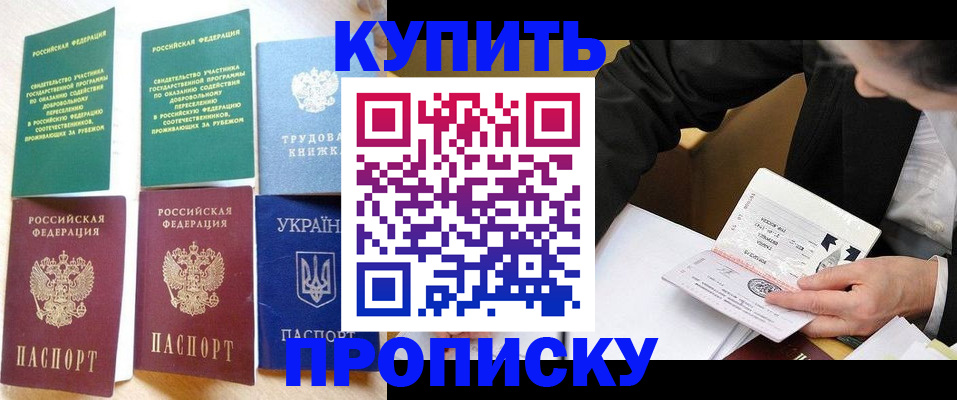 прописка для школы в Судаке