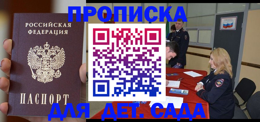 прописка иностранных граждан в Судаке