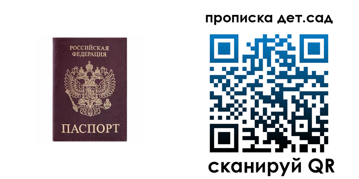 временная регистрация поиск в Судаке