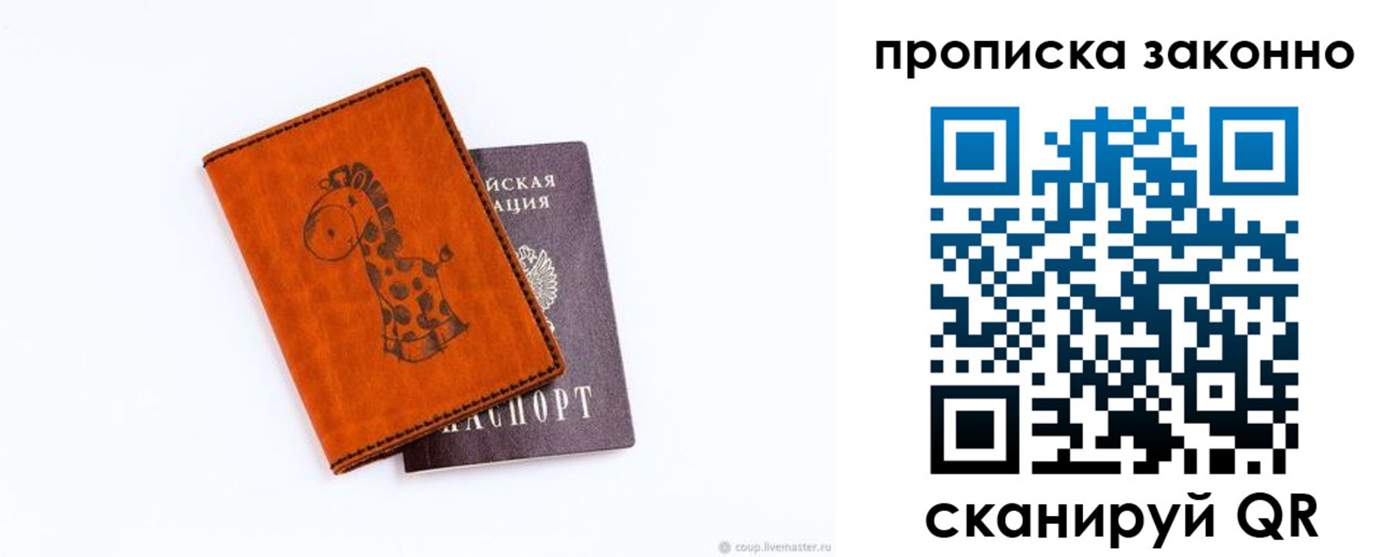 прописка в Судаке