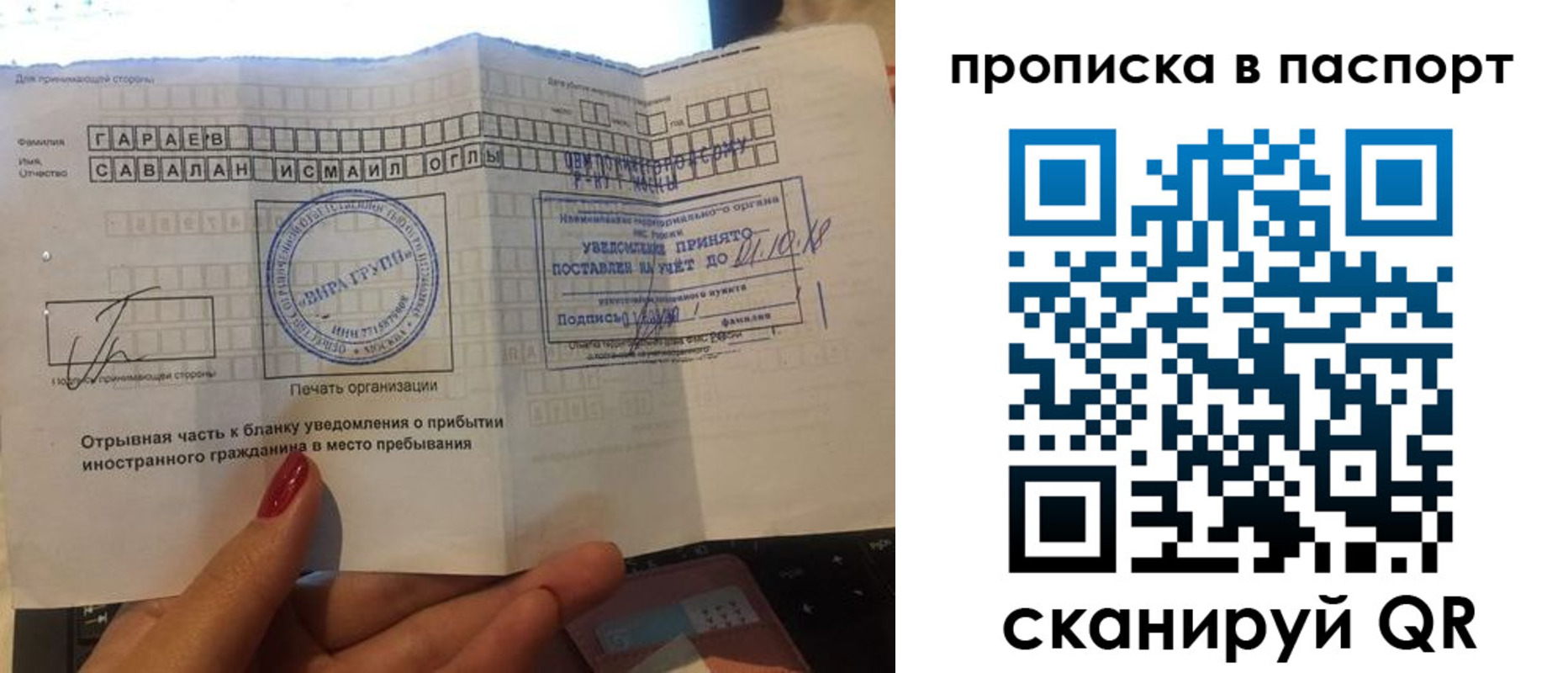 прописка в Судаке