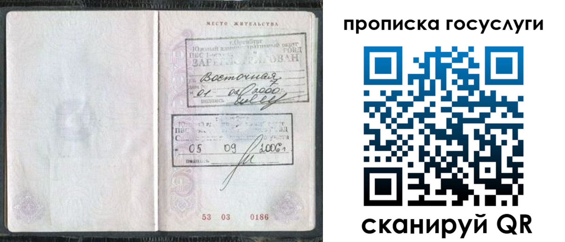 регистрация для школы в Судаке