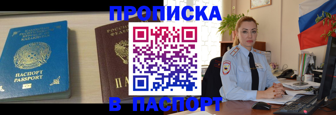 где прописаться в Судаке