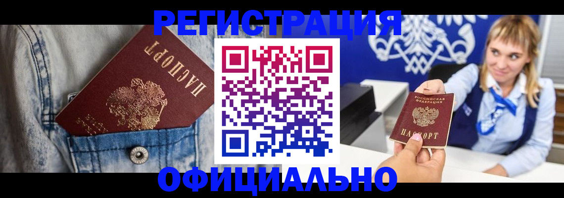 прописка 2025 в Судаке