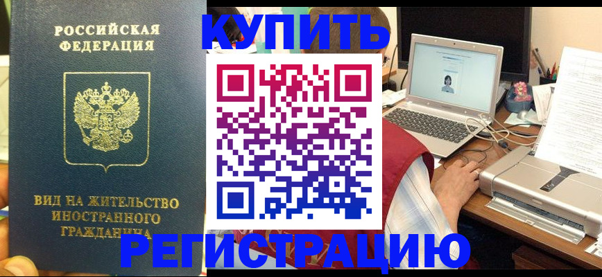 прописка в квартире в Судаке