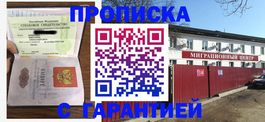 временная прописка в Судаке