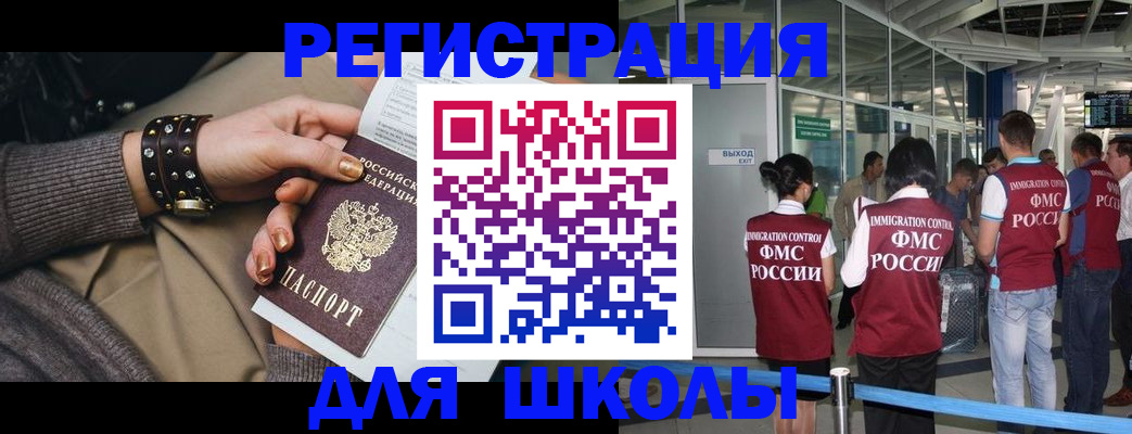 временная регистрация госуслуги в Судаке