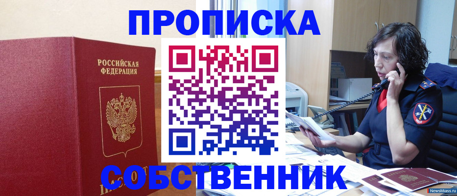 миграционный учет в Судаке