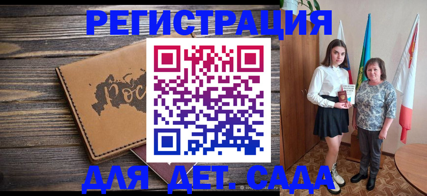 временная регистрация законно в Судаке