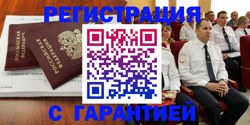 прописка от собственника в Судаке