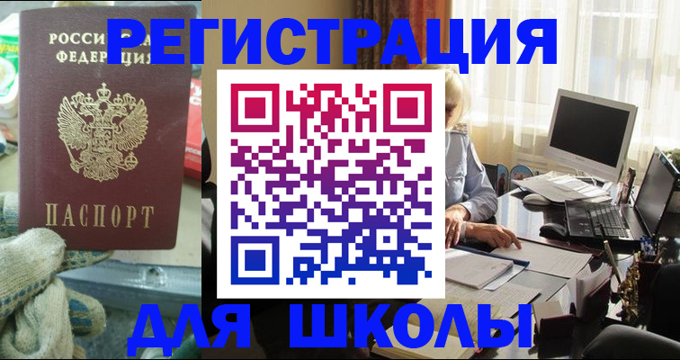 прописка в квартире в Судаке