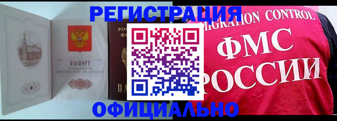 временная регистрация в квартире в Судаке