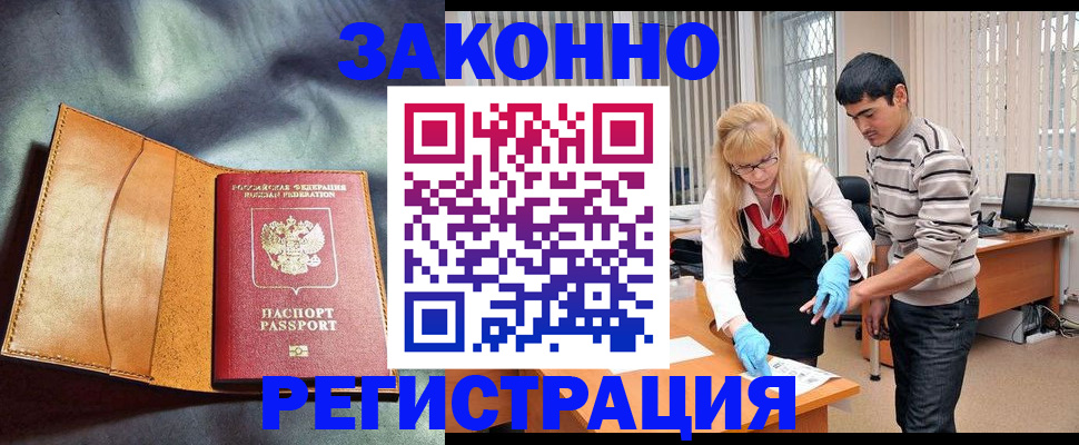 прописка поиск в Судаке