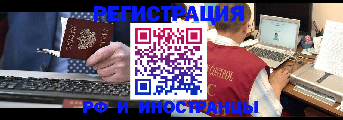 прописка для работы в Судаке